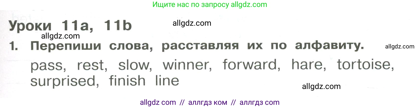 Английский язык (english), 4 класс Сборник упражнений, авторы: Быкова Надежда Ильинична (Bykova Nadezhda), Поспелова Марина Давидовна (Pospelova Marina), издательство Просвещение, Москва, 2023, оранжевого цвета, страница 89, номер 1, Условие