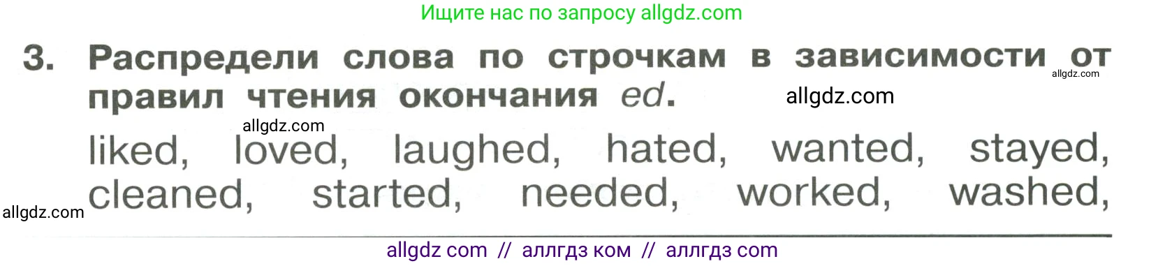 Английский язык (english), 4 класс Сборник упражнений, авторы: Быкова Надежда Ильинична (Bykova Nadezhda), Поспелова Марина Давидовна (Pospelova Marina), издательство Просвещение, Москва, 2023, оранжевого цвета, страница 89, номер 3, Условие