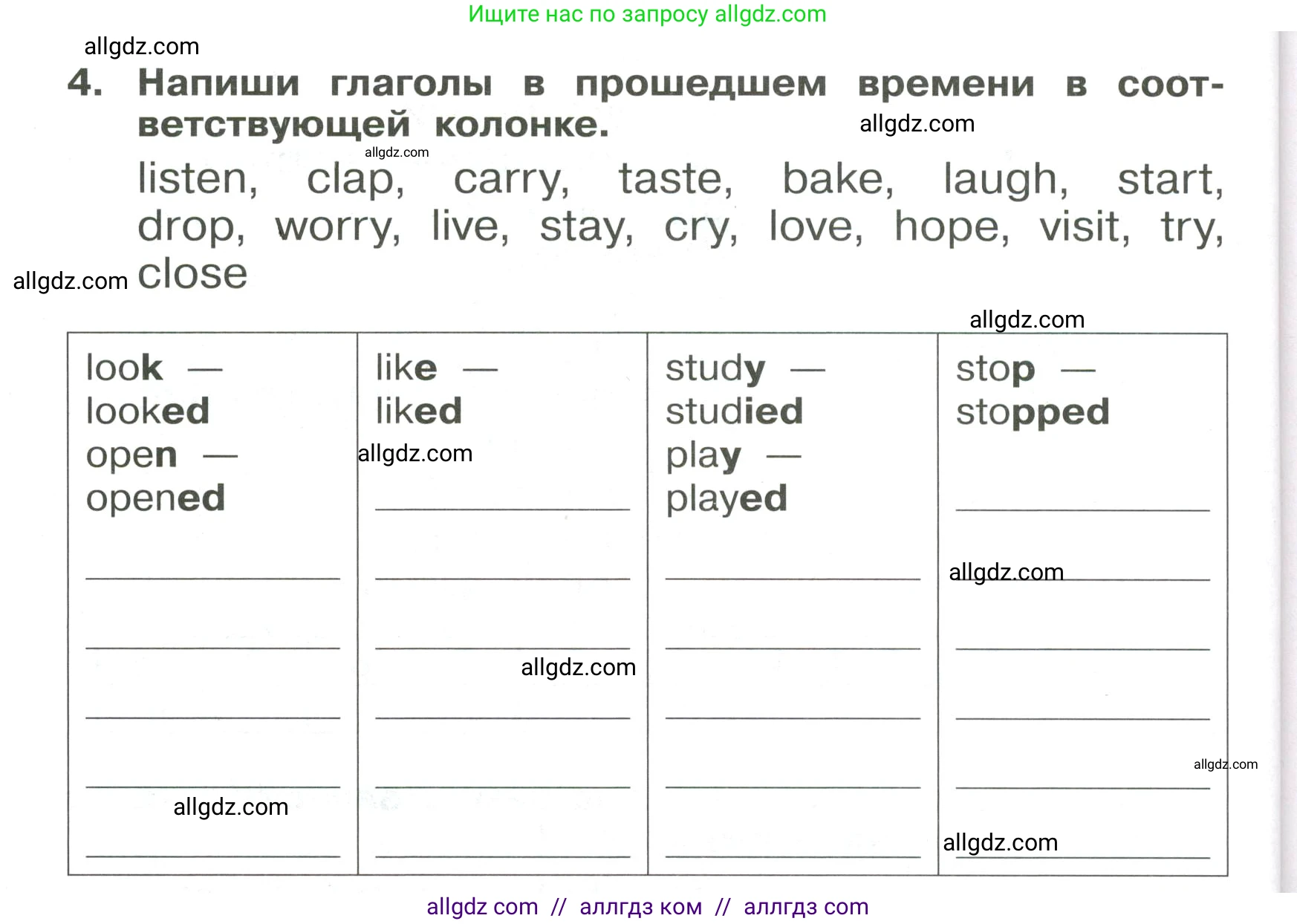Английский язык (english), 4 класс Сборник упражнений, авторы: Быкова Надежда Ильинична (Bykova Nadezhda), Поспелова Марина Давидовна (Pospelova Marina), издательство Просвещение, Москва, 2023, оранжевого цвета, страница 90, номер 4, Условие