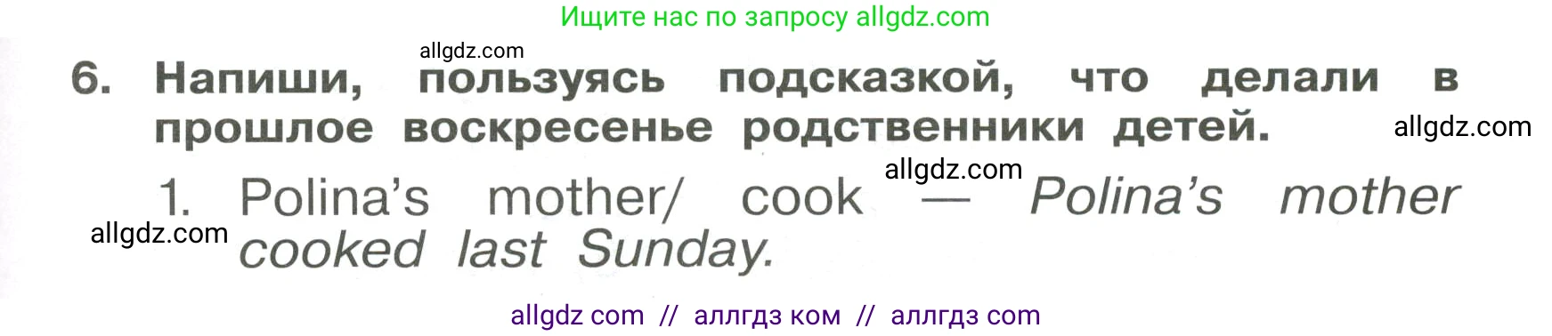 Английский язык (english), 4 класс Сборник упражнений, авторы: Быкова Надежда Ильинична (Bykova Nadezhda), Поспелова Марина Давидовна (Pospelova Marina), издательство Просвещение, Москва, 2023, оранжевого цвета, страница 91, номер 6, Условие