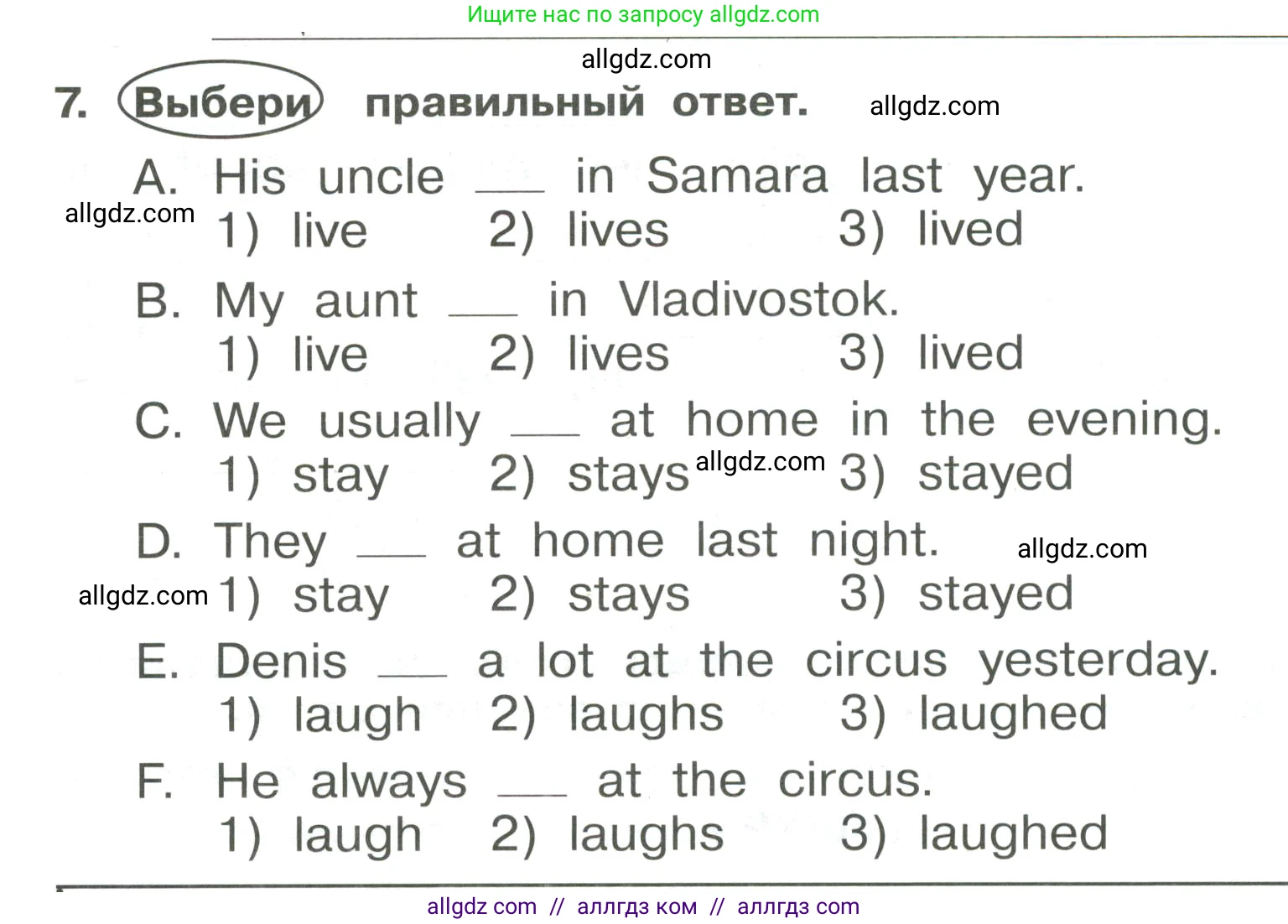 Английский язык (english), 4 класс Сборник упражнений, авторы: Быкова Надежда Ильинична (Bykova Nadezhda), Поспелова Марина Давидовна (Pospelova Marina), издательство Просвещение, Москва, 2023, оранжевого цвета, страница 92, номер 7, Условие