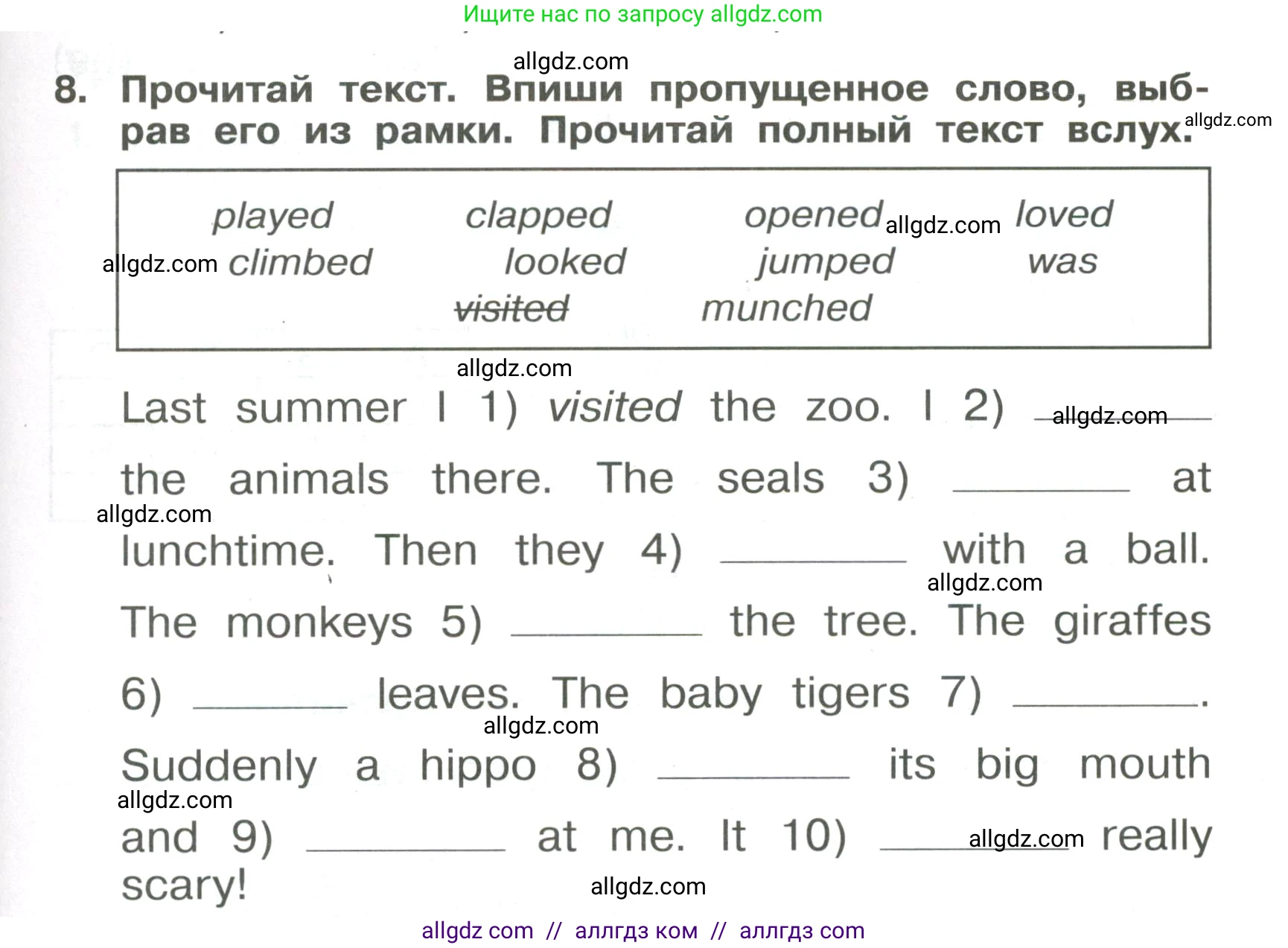 Английский язык (english), 4 класс Сборник упражнений, авторы: Быкова Надежда Ильинична (Bykova Nadezhda), Поспелова Марина Давидовна (Pospelova Marina), издательство Просвещение, Москва, 2023, оранжевого цвета, страница 93, номер 8, Условие