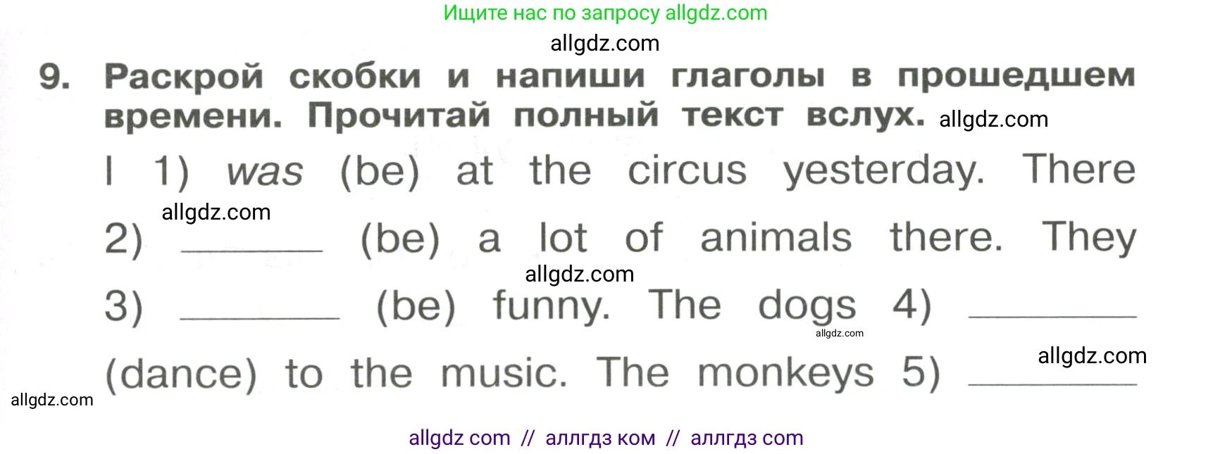 Английский язык (english), 4 класс Сборник упражнений, авторы: Быкова Надежда Ильинична (Bykova Nadezhda), Поспелова Марина Давидовна (Pospelova Marina), издательство Просвещение, Москва, 2023, оранжевого цвета, страница 93, номер 9, Условие