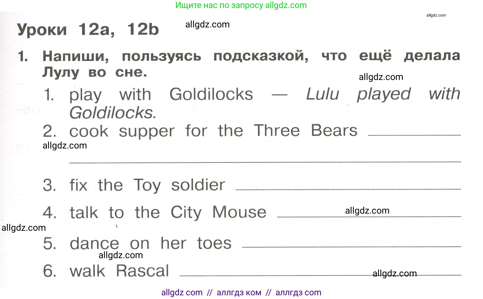 Английский язык (english), 4 класс Сборник упражнений, авторы: Быкова Надежда Ильинична (Bykova Nadezhda), Поспелова Марина Давидовна (Pospelova Marina), издательство Просвещение, Москва, 2023, оранжевого цвета, страница 95, номер 1, Условие