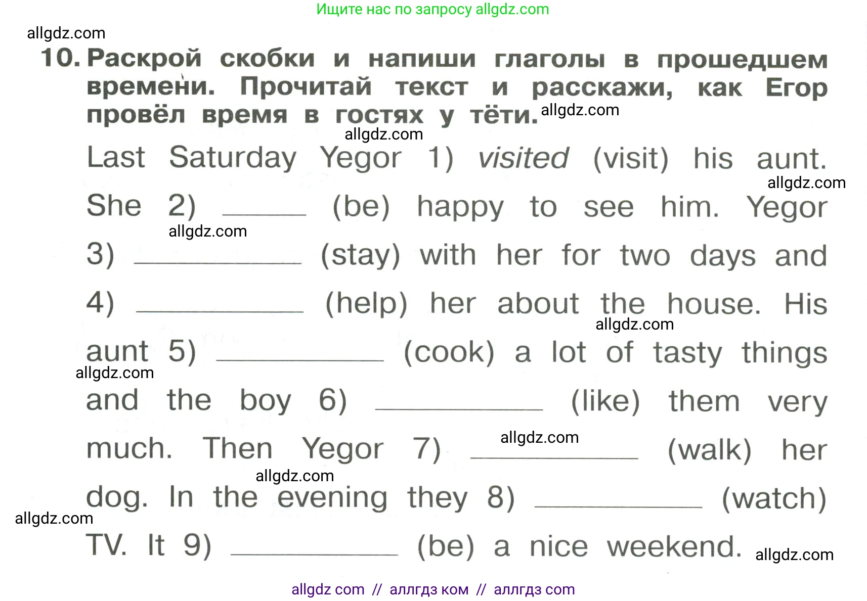 Английский язык (english), 4 класс Сборник упражнений, авторы: Быкова Надежда Ильинична (Bykova Nadezhda), Поспелова Марина Давидовна (Pospelova Marina), издательство Просвещение, Москва, 2023, оранжевого цвета, страница 100, номер 10, Условие