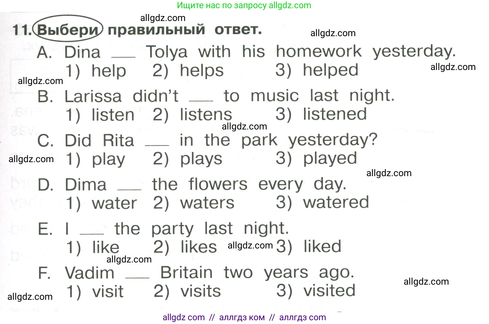 Английский язык (english), 4 класс Сборник упражнений, авторы: Быкова Надежда Ильинична (Bykova Nadezhda), Поспелова Марина Давидовна (Pospelova Marina), издательство Просвещение, Москва, 2023, оранжевого цвета, страница 101, номер 11, Условие