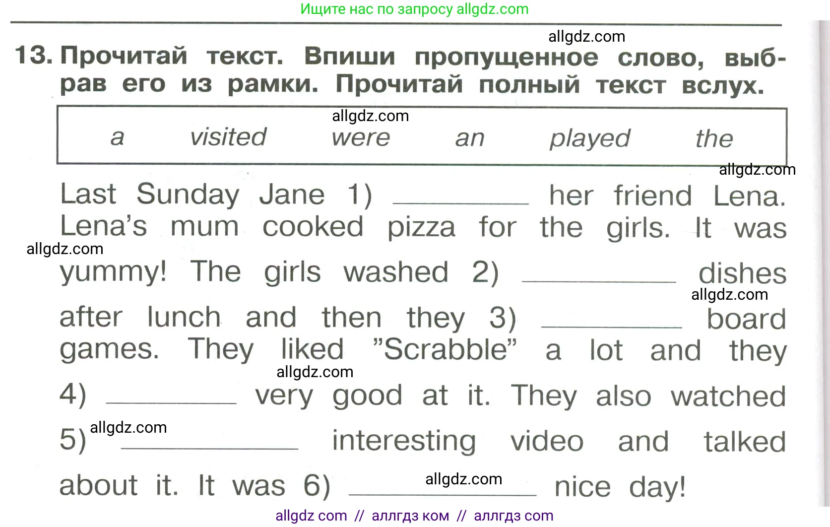 Английский язык (english), 4 класс Сборник упражнений, авторы: Быкова Надежда Ильинична (Bykova Nadezhda), Поспелова Марина Давидовна (Pospelova Marina), издательство Просвещение, Москва, 2023, оранжевого цвета, страница 102, номер 13, Условие