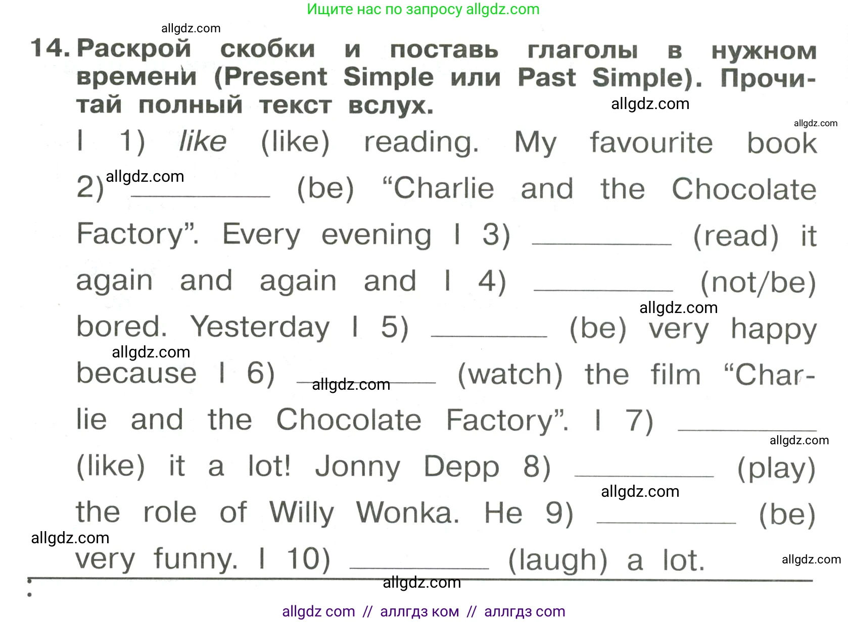 Английский язык (english), 4 класс Сборник упражнений, авторы: Быкова Надежда Ильинична (Bykova Nadezhda), Поспелова Марина Давидовна (Pospelova Marina), издательство Просвещение, Москва, 2023, оранжевого цвета, страница 102, номер 14, Условие