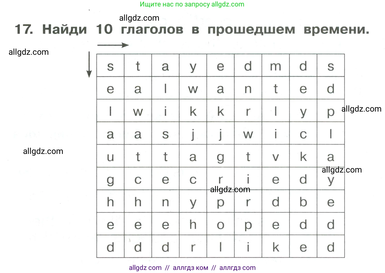 Английский язык (english), 4 класс Сборник упражнений, авторы: Быкова Надежда Ильинична (Bykova Nadezhda), Поспелова Марина Давидовна (Pospelova Marina), издательство Просвещение, Москва, 2023, оранжевого цвета, страница 104, номер 17, Условие