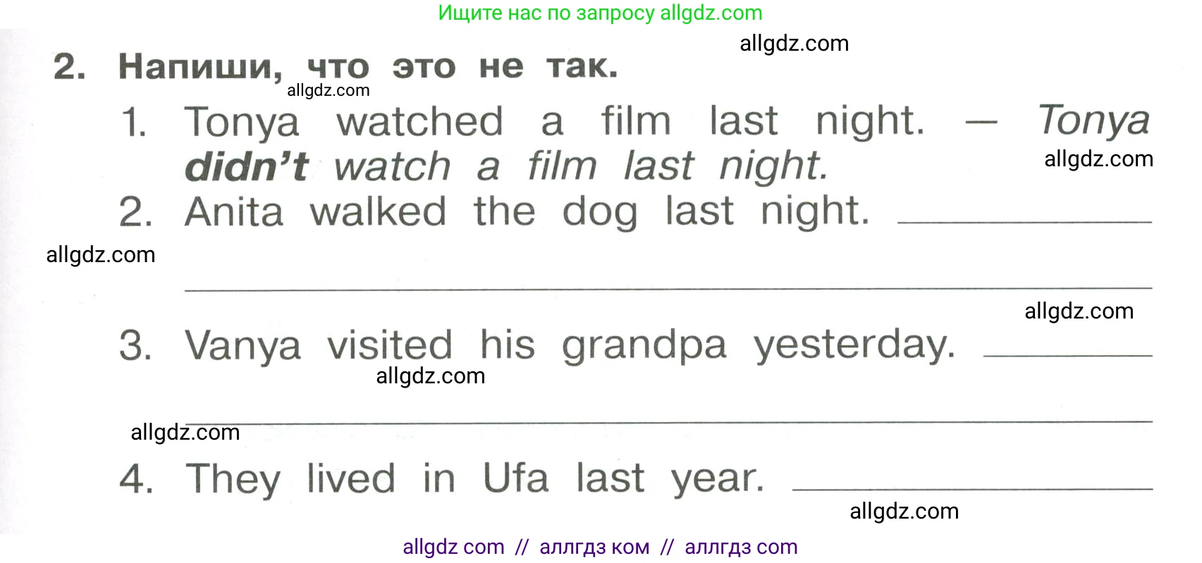 Английский язык (english), 4 класс Сборник упражнений, авторы: Быкова Надежда Ильинична (Bykova Nadezhda), Поспелова Марина Давидовна (Pospelova Marina), издательство Просвещение, Москва, 2023, оранжевого цвета, страница 95, номер 2, Условие