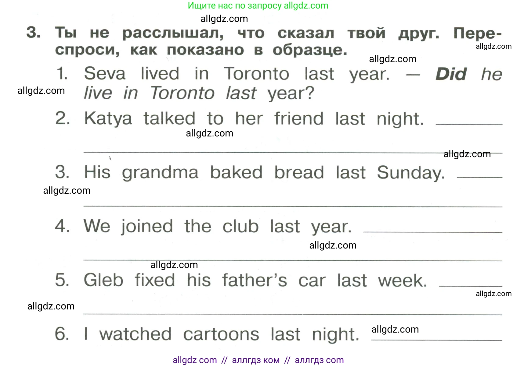 Английский язык (english), 4 класс Сборник упражнений, авторы: Быкова Надежда Ильинична (Bykova Nadezhda), Поспелова Марина Давидовна (Pospelova Marina), издательство Просвещение, Москва, 2023, оранжевого цвета, страница 96, номер 3, Условие