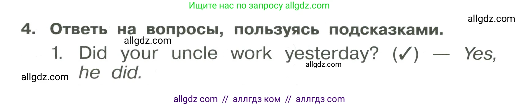 Английский язык (english), 4 класс Сборник упражнений, авторы: Быкова Надежда Ильинична (Bykova Nadezhda), Поспелова Марина Давидовна (Pospelova Marina), издательство Просвещение, Москва, 2023, оранжевого цвета, страница 96, номер 4, Условие