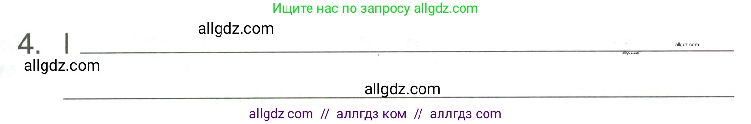 Английский язык (english), 4 класс Сборник упражнений, авторы: Быкова Надежда Ильинична (Bykova Nadezhda), Поспелова Марина Давидовна (Pospelova Marina), издательство Просвещение, Москва, 2023, оранжевого цвета, страница 98, номер 6, Условие (продолжение 2)