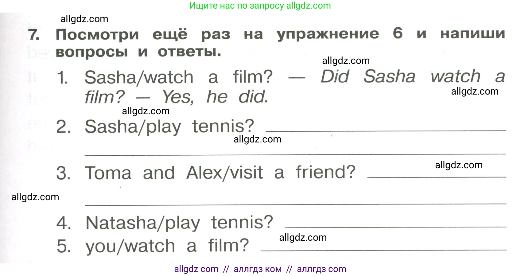 Английский язык (english), 4 класс Сборник упражнений, авторы: Быкова Надежда Ильинична (Bykova Nadezhda), Поспелова Марина Давидовна (Pospelova Marina), издательство Просвещение, Москва, 2023, оранжевого цвета, страница 99, номер 7, Условие