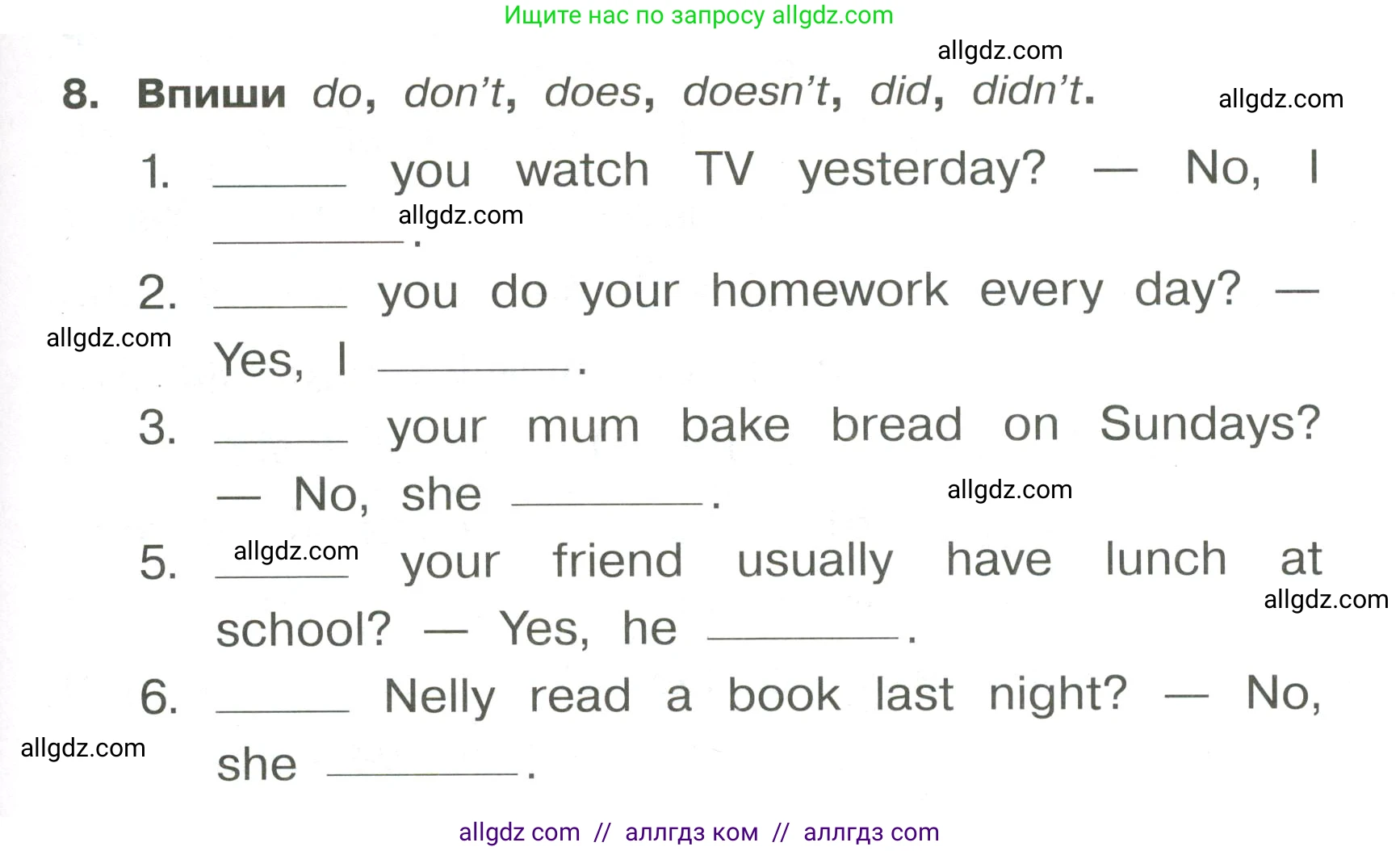 Английский язык (english), 4 класс Сборник упражнений, авторы: Быкова Надежда Ильинична (Bykova Nadezhda), Поспелова Марина Давидовна (Pospelova Marina), издательство Просвещение, Москва, 2023, оранжевого цвета, страница 99, номер 8, Условие