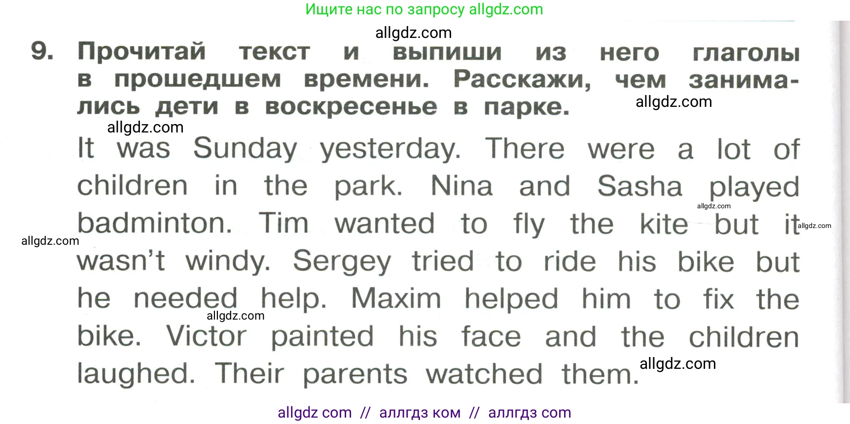 Английский язык (english), 4 класс Сборник упражнений, авторы: Быкова Надежда Ильинична (Bykova Nadezhda), Поспелова Марина Давидовна (Pospelova Marina), издательство Просвещение, Москва, 2023, оранжевого цвета, страница 100, номер 9, Условие