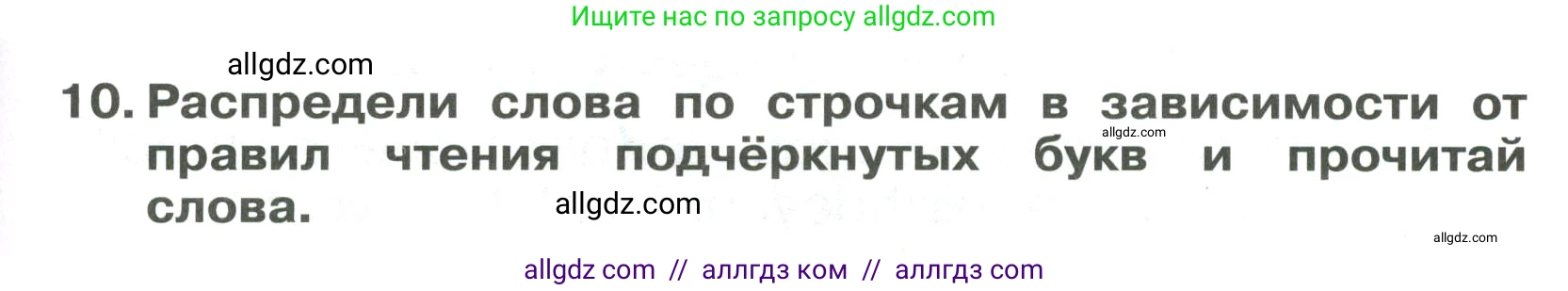 Английский язык (english), 4 класс Сборник упражнений, авторы: Быкова Надежда Ильинична (Bykova Nadezhda), Поспелова Марина Давидовна (Pospelova Marina), издательство Просвещение, Москва, 2023, оранжевого цвета, страница 109, номер 10, Условие