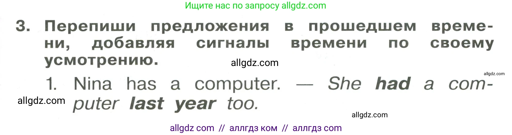 Английский язык (english), 4 класс Сборник упражнений, авторы: Быкова Надежда Ильинична (Bykova Nadezhda), Поспелова Марина Давидовна (Pospelova Marina), издательство Просвещение, Москва, 2023, оранжевого цвета, страница 105, номер 3, Условие