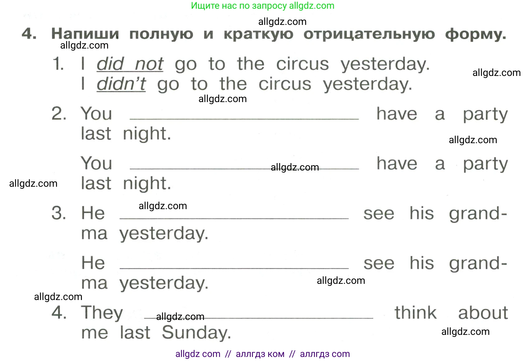 Английский язык (english), 4 класс Сборник упражнений, авторы: Быкова Надежда Ильинична (Bykova Nadezhda), Поспелова Марина Давидовна (Pospelova Marina), издательство Просвещение, Москва, 2023, оранжевого цвета, страница 106, номер 4, Условие