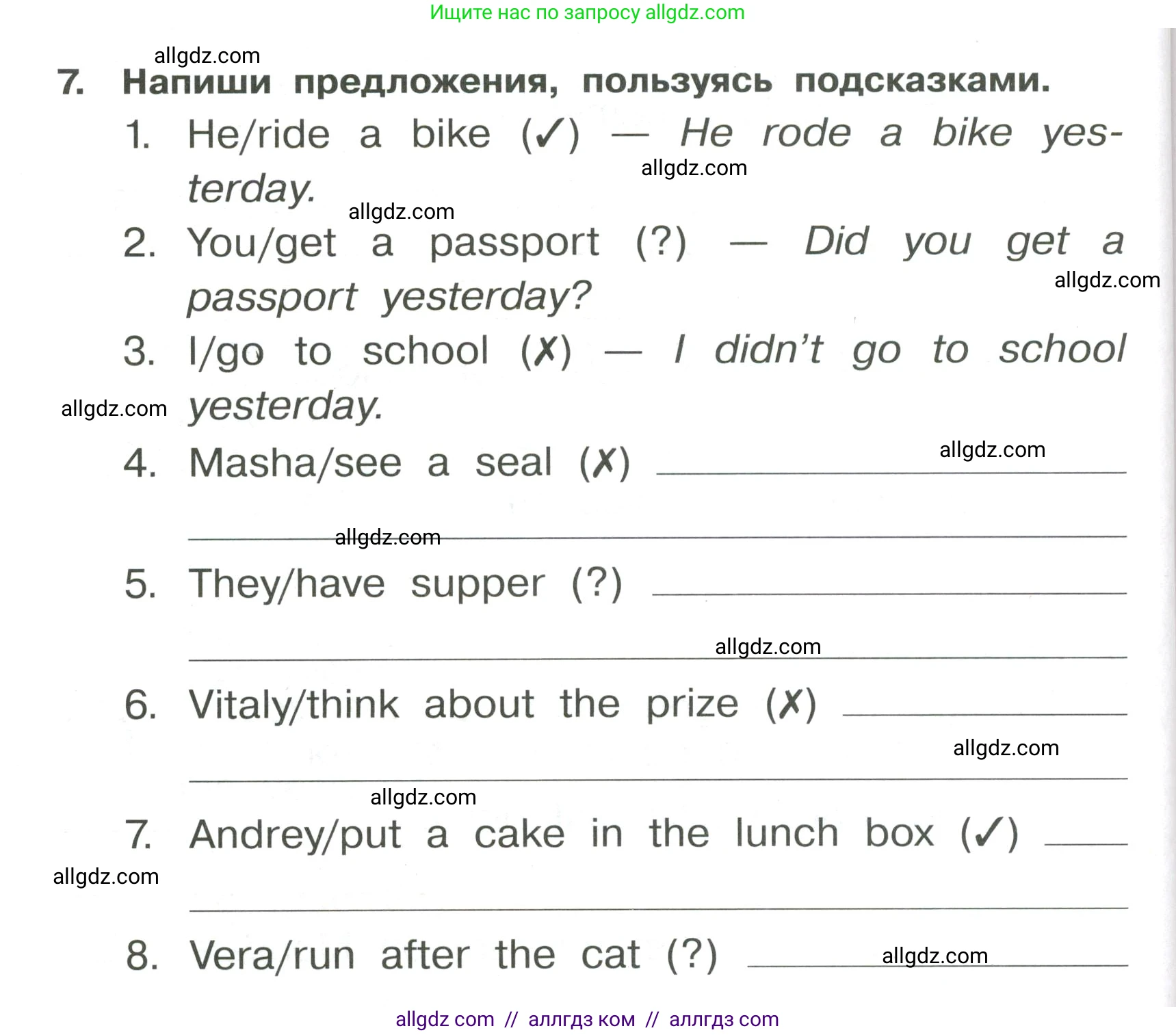Английский язык (english), 4 класс Сборник упражнений, авторы: Быкова Надежда Ильинична (Bykova Nadezhda), Поспелова Марина Давидовна (Pospelova Marina), издательство Просвещение, Москва, 2023, оранжевого цвета, страница 108, номер 7, Условие
