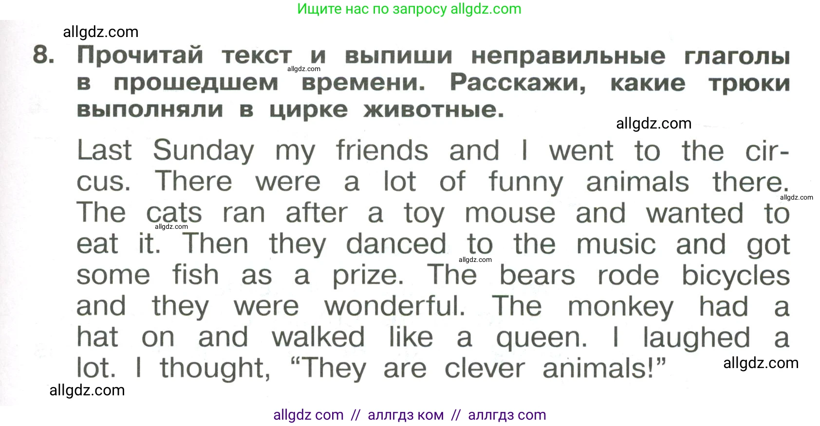 Английский язык (english), 4 класс Сборник упражнений, авторы: Быкова Надежда Ильинична (Bykova Nadezhda), Поспелова Марина Давидовна (Pospelova Marina), издательство Просвещение, Москва, 2023, оранжевого цвета, страница 109, номер 8, Условие