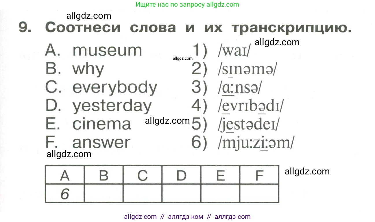 Английский язык (english), 4 класс Сборник упражнений, авторы: Быкова Надежда Ильинична (Bykova Nadezhda), Поспелова Марина Давидовна (Pospelova Marina), издательство Просвещение, Москва, 2023, оранжевого цвета, страница 109, номер 9, Условие