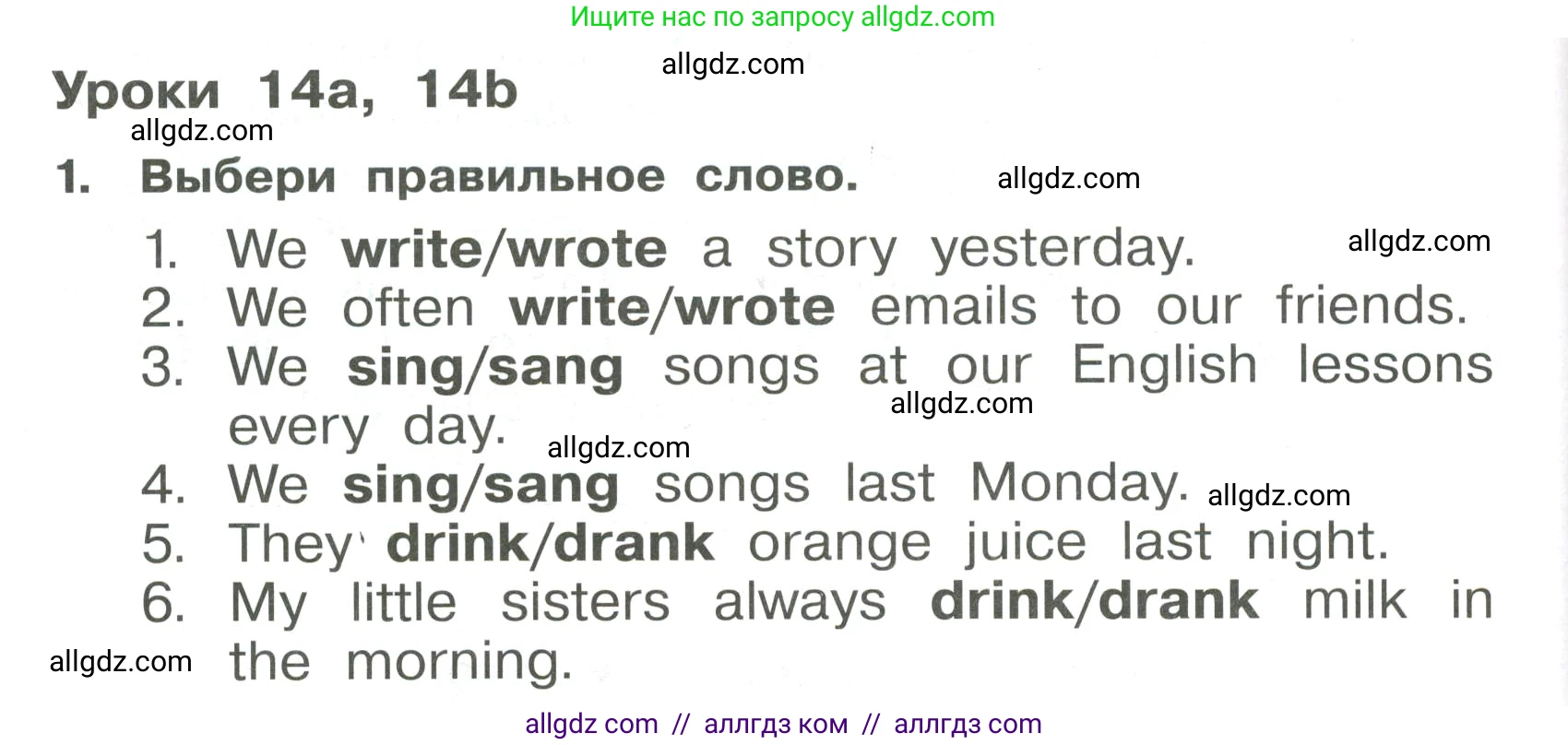 Английский язык (english), 4 класс Сборник упражнений, авторы: Быкова Надежда Ильинична (Bykova Nadezhda), Поспелова Марина Давидовна (Pospelova Marina), издательство Просвещение, Москва, 2023, оранжевого цвета, страница 110, номер 1, Условие