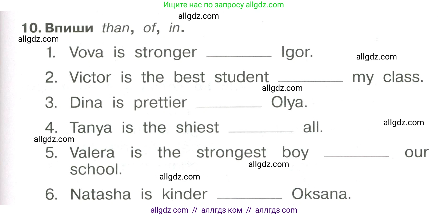 Английский язык (english), 4 класс Сборник упражнений, авторы: Быкова Надежда Ильинична (Bykova Nadezhda), Поспелова Марина Давидовна (Pospelova Marina), издательство Просвещение, Москва, 2023, оранжевого цвета, страница 115, номер 10, Условие