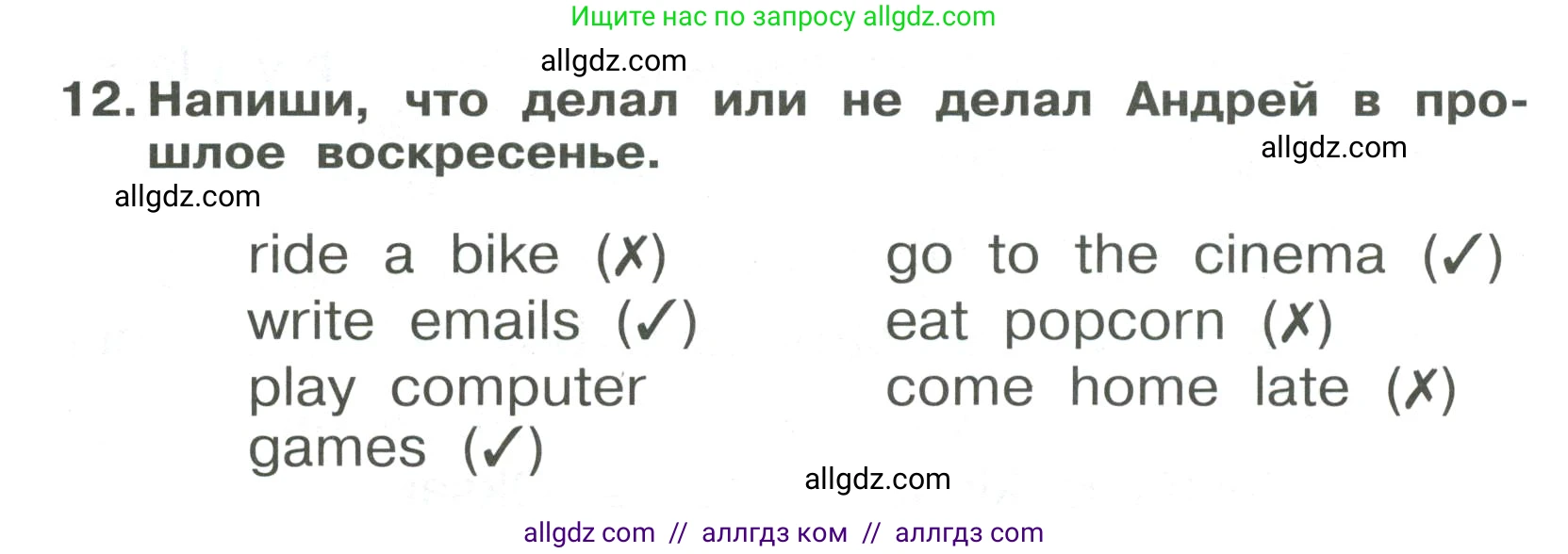 Английский язык (english), 4 класс Сборник упражнений, авторы: Быкова Надежда Ильинична (Bykova Nadezhda), Поспелова Марина Давидовна (Pospelova Marina), издательство Просвещение, Москва, 2023, оранжевого цвета, страница 116, номер 12, Условие
