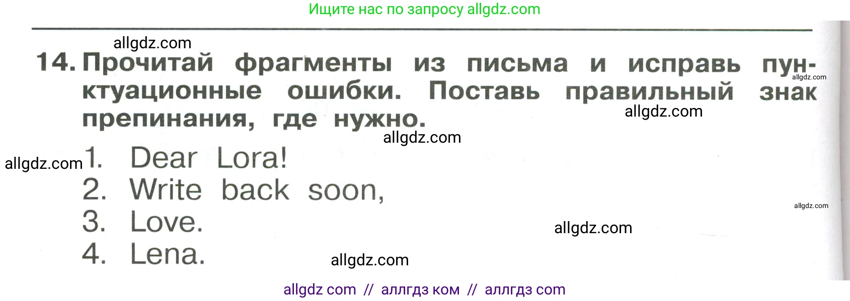 Английский язык (english), 4 класс Сборник упражнений, авторы: Быкова Надежда Ильинична (Bykova Nadezhda), Поспелова Марина Давидовна (Pospelova Marina), издательство Просвещение, Москва, 2023, оранжевого цвета, страница 118, номер 14, Условие
