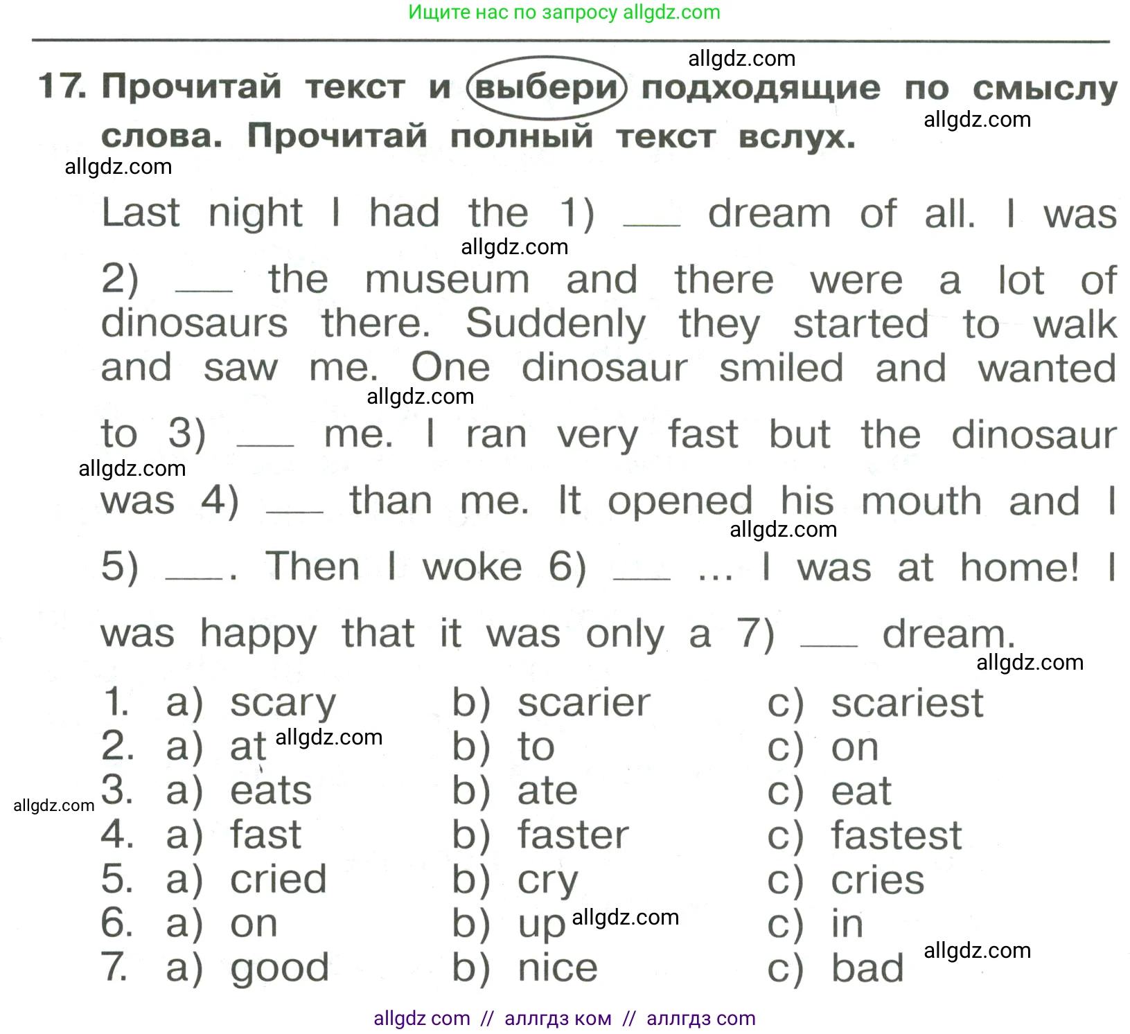 Английский язык (english), 4 класс Сборник упражнений, авторы: Быкова Надежда Ильинична (Bykova Nadezhda), Поспелова Марина Давидовна (Pospelova Marina), издательство Просвещение, Москва, 2023, оранжевого цвета, страница 120, номер 17, Условие