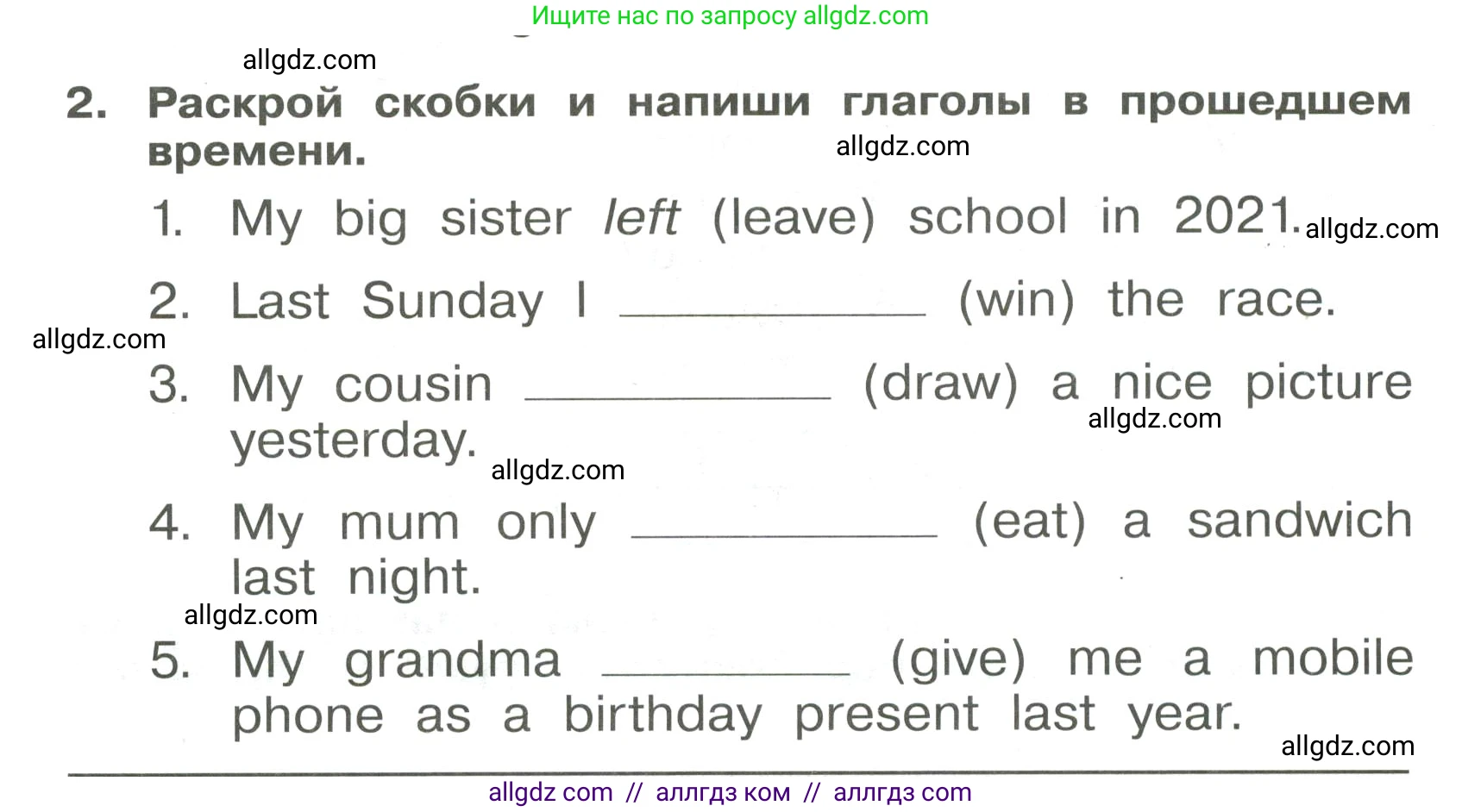 Английский язык (english), 4 класс Сборник упражнений, авторы: Быкова Надежда Ильинична (Bykova Nadezhda), Поспелова Марина Давидовна (Pospelova Marina), издательство Просвещение, Москва, 2023, оранжевого цвета, страница 110, номер 2, Условие