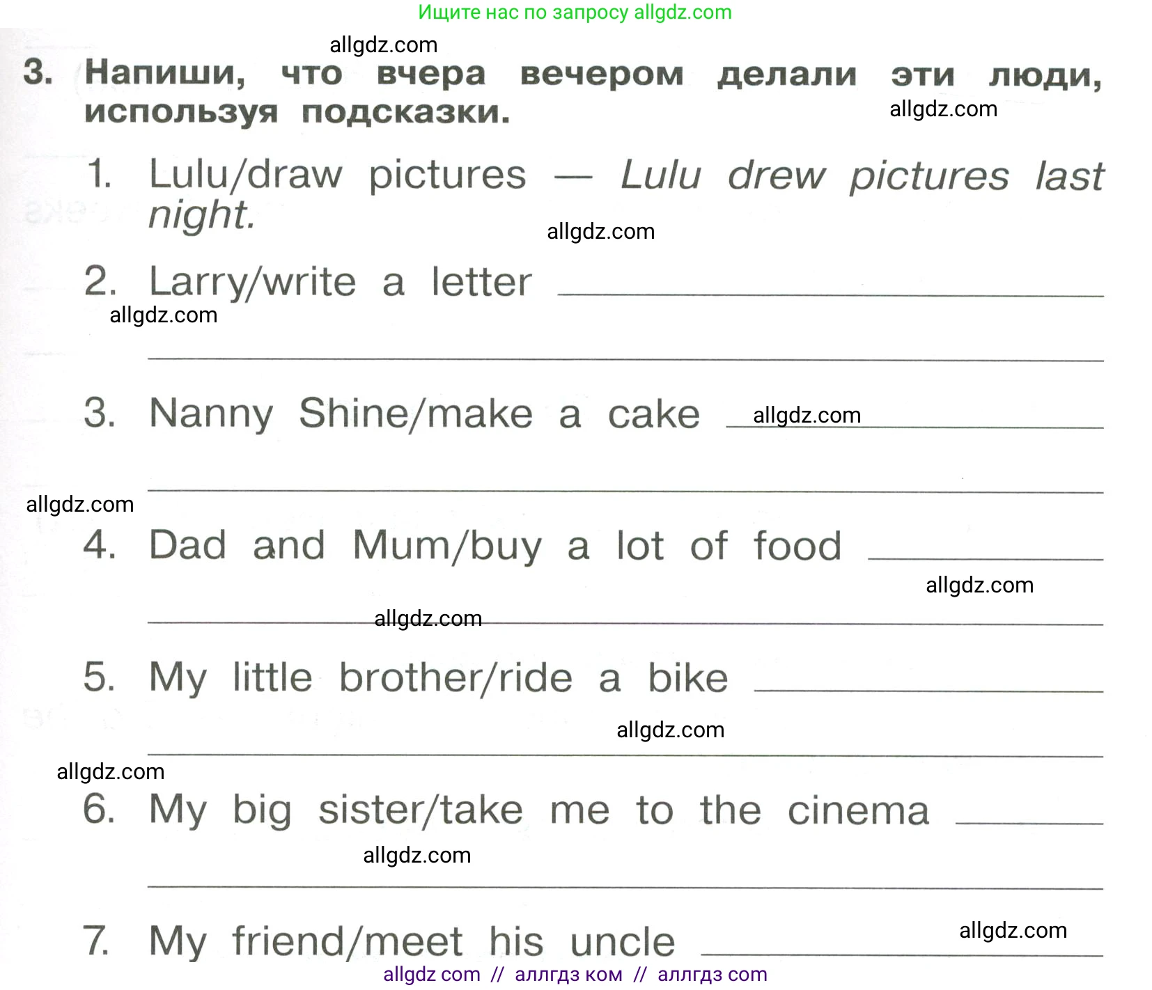 Английский язык (english), 4 класс Сборник упражнений, авторы: Быкова Надежда Ильинична (Bykova Nadezhda), Поспелова Марина Давидовна (Pospelova Marina), издательство Просвещение, Москва, 2023, оранжевого цвета, страница 111, номер 3, Условие