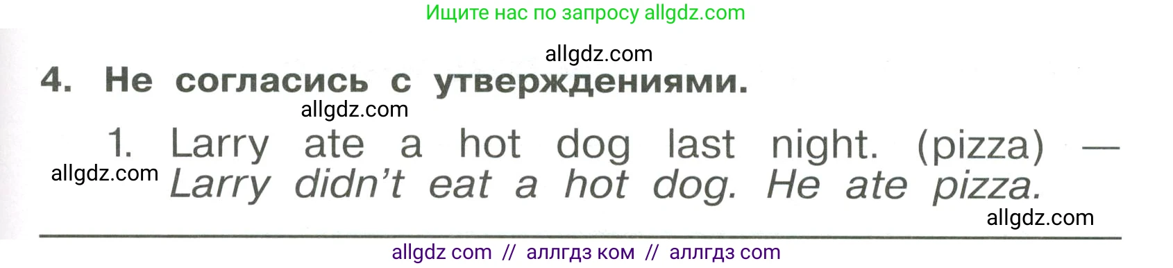 Английский язык (english), 4 класс Сборник упражнений, авторы: Быкова Надежда Ильинична (Bykova Nadezhda), Поспелова Марина Давидовна (Pospelova Marina), издательство Просвещение, Москва, 2023, оранжевого цвета, страница 111, номер 4, Условие