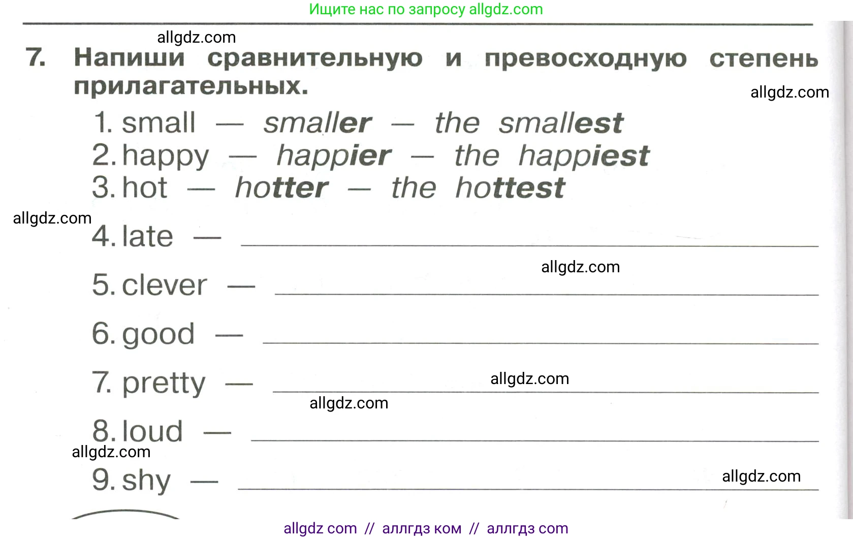 Английский язык (english), 4 класс Сборник упражнений, авторы: Быкова Надежда Ильинична (Bykova Nadezhda), Поспелова Марина Давидовна (Pospelova Marina), издательство Просвещение, Москва, 2023, оранжевого цвета, страница 114, номер 7, Условие