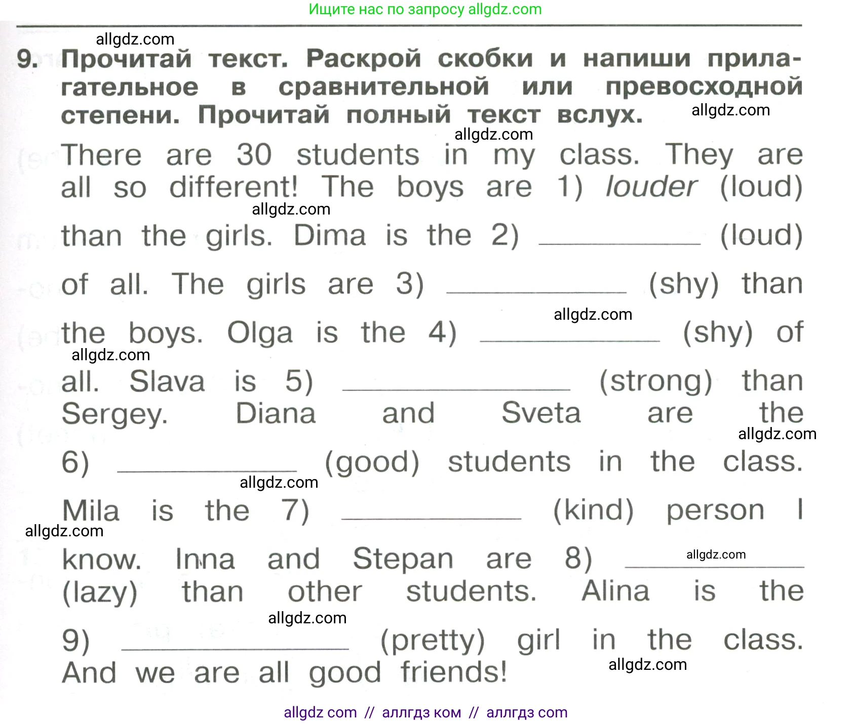 Английский язык (english), 4 класс Сборник упражнений, авторы: Быкова Надежда Ильинична (Bykova Nadezhda), Поспелова Марина Давидовна (Pospelova Marina), издательство Просвещение, Москва, 2023, оранжевого цвета, страница 115, номер 9, Условие