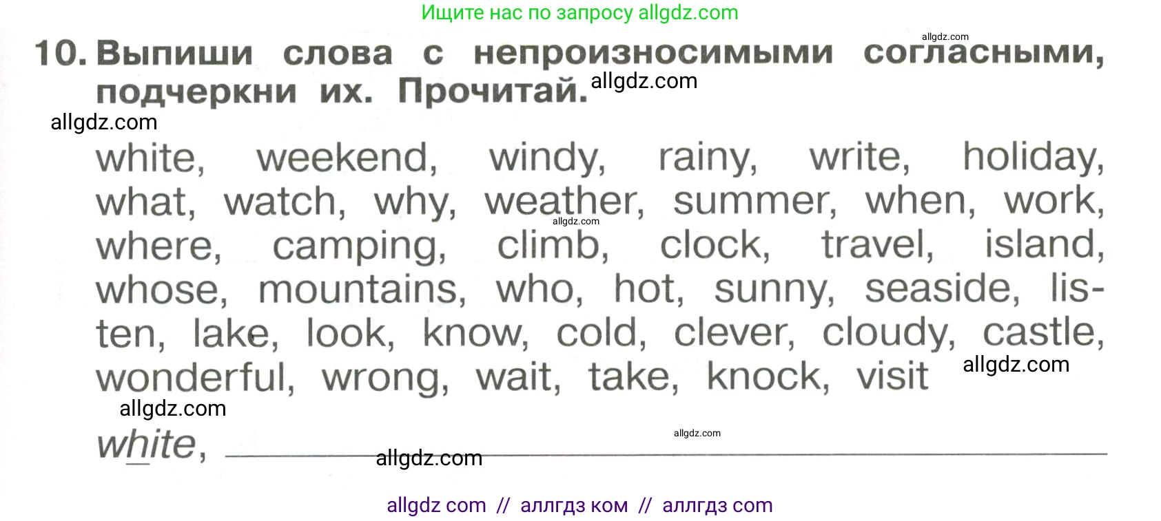 Английский язык (english), 4 класс Сборник упражнений, авторы: Быкова Надежда Ильинична (Bykova Nadezhda), Поспелова Марина Давидовна (Pospelova Marina), издательство Просвещение, Москва, 2023, оранжевого цвета, страница 127, номер 10, Условие