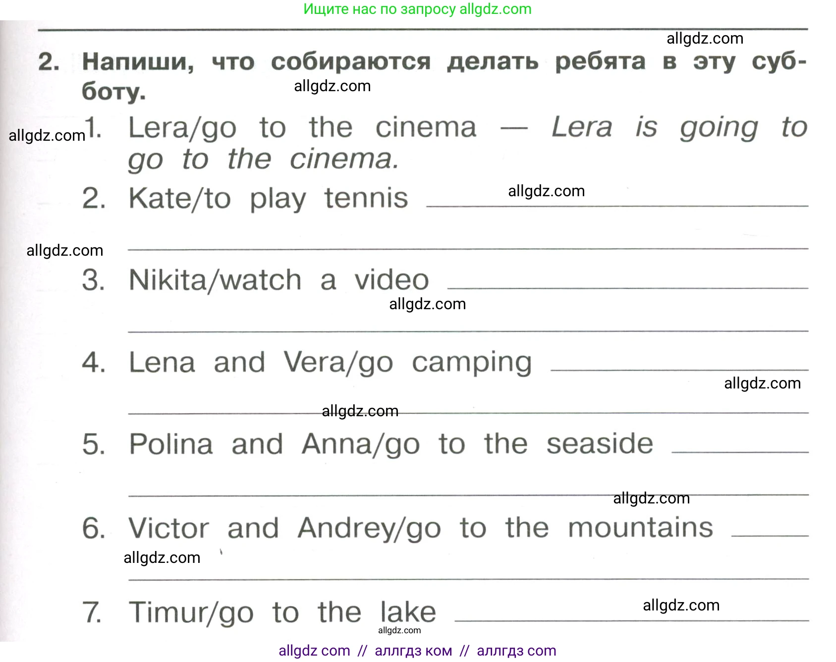 Английский язык (english), 4 класс Сборник упражнений, авторы: Быкова Надежда Ильинична (Bykova Nadezhda), Поспелова Марина Давидовна (Pospelova Marina), издательство Просвещение, Москва, 2023, оранжевого цвета, страница 121, номер 2, Условие