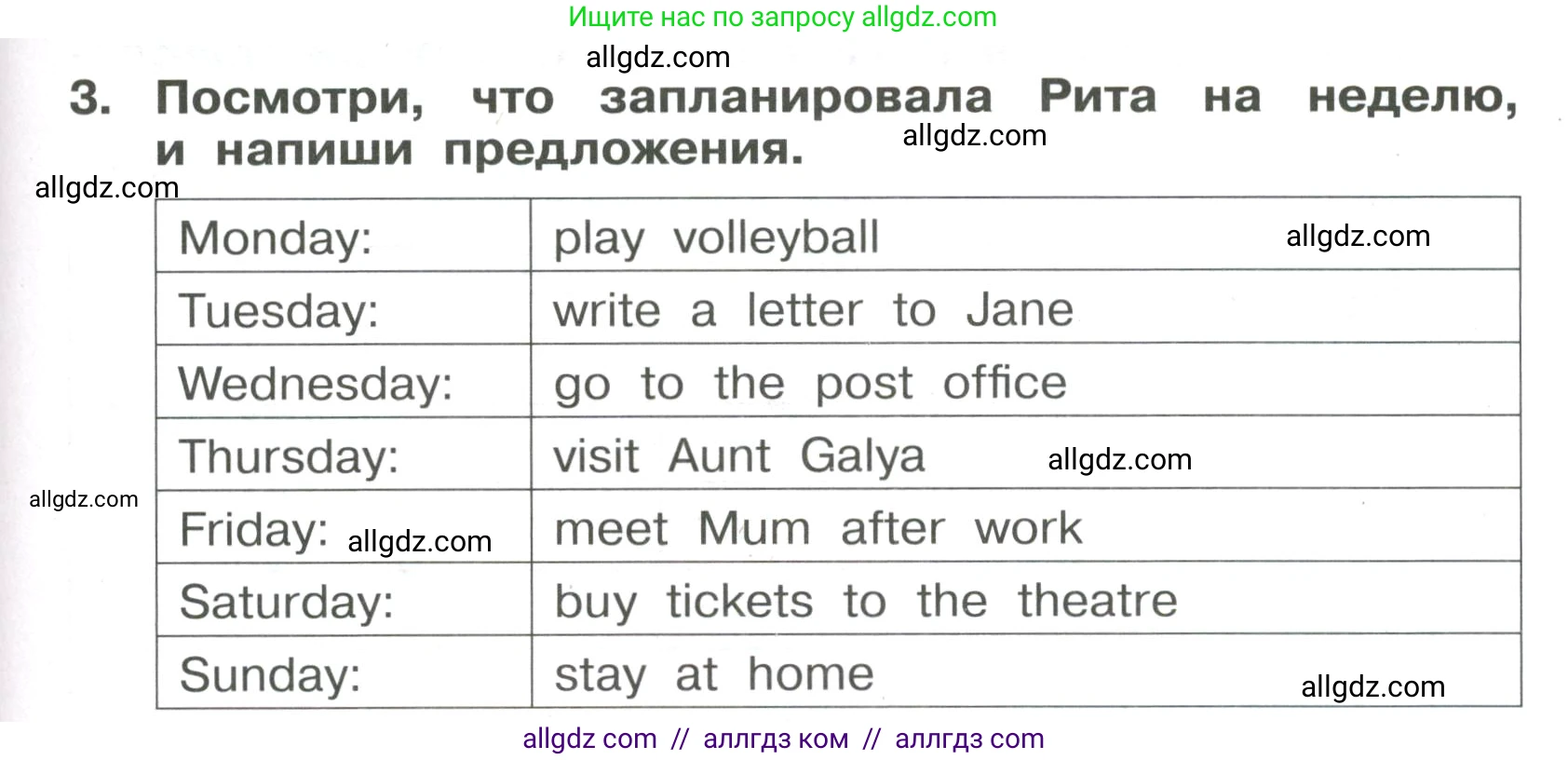 Английский язык (english), 4 класс Сборник упражнений, авторы: Быкова Надежда Ильинична (Bykova Nadezhda), Поспелова Марина Давидовна (Pospelova Marina), издательство Просвещение, Москва, 2023, оранжевого цвета, страница 121, номер 3, Условие