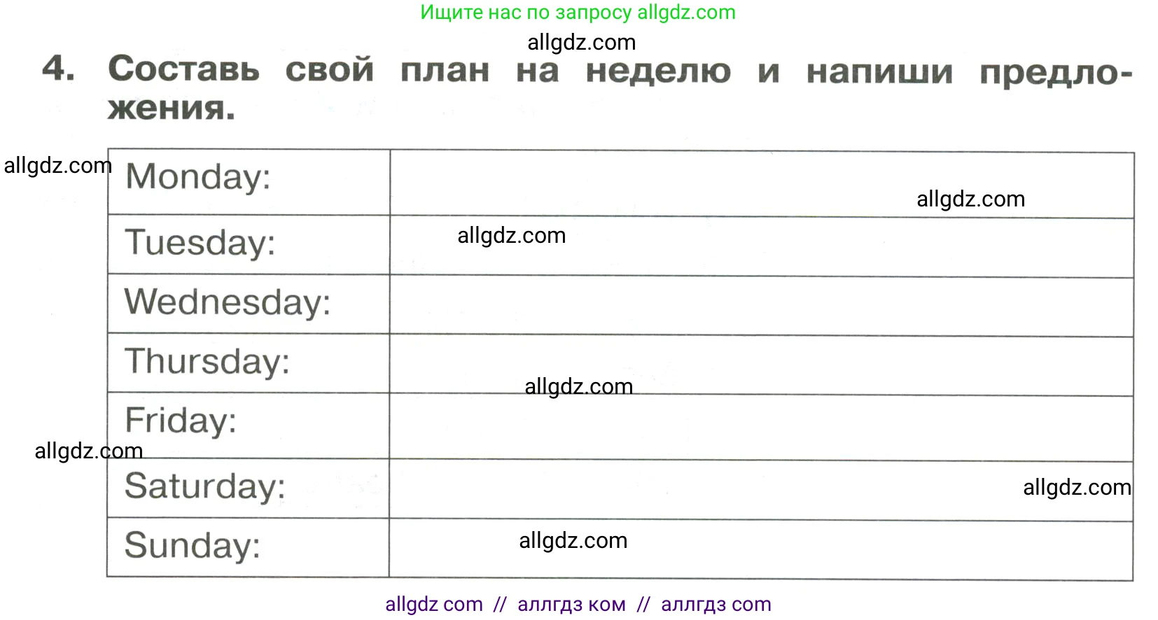 Английский язык (english), 4 класс Сборник упражнений, авторы: Быкова Надежда Ильинична (Bykova Nadezhda), Поспелова Марина Давидовна (Pospelova Marina), издательство Просвещение, Москва, 2023, оранжевого цвета, страница 122, номер 4, Условие