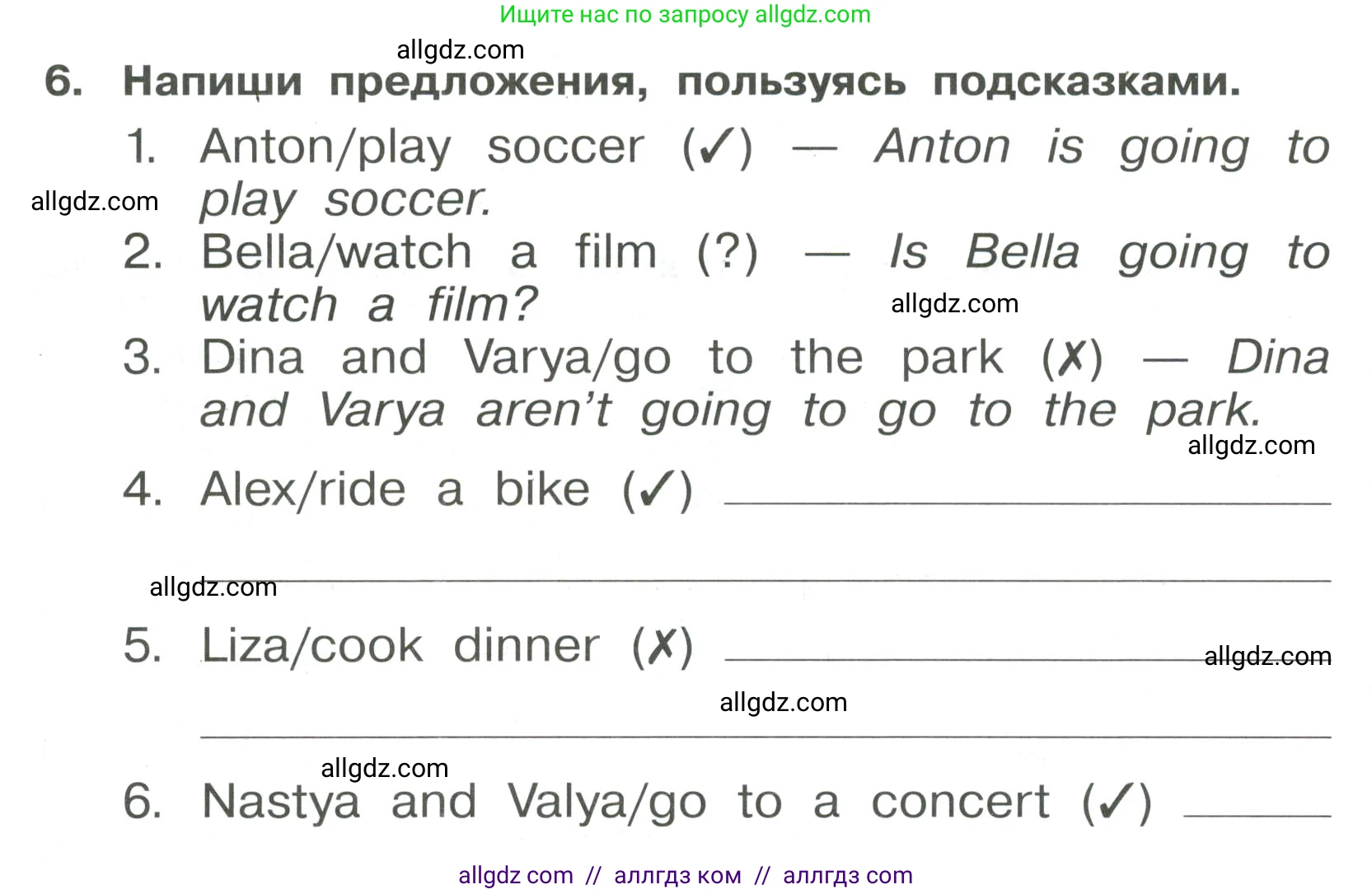 Английский язык (english), 4 класс Сборник упражнений, авторы: Быкова Надежда Ильинична (Bykova Nadezhda), Поспелова Марина Давидовна (Pospelova Marina), издательство Просвещение, Москва, 2023, оранжевого цвета, страница 124, номер 6, Условие