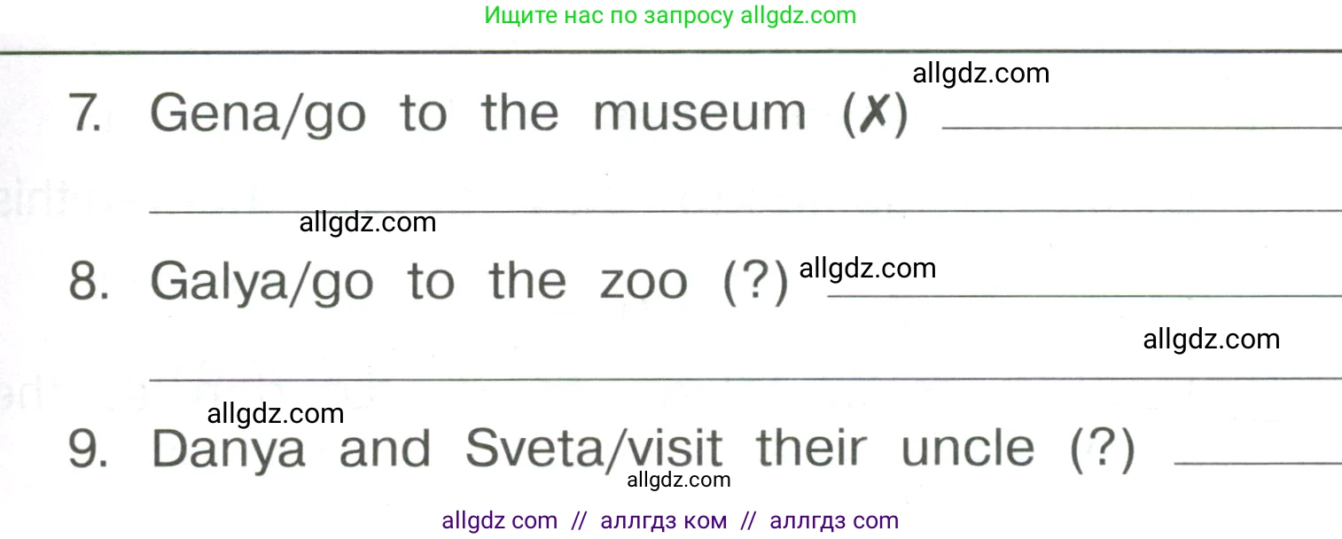 Английский язык (english), 4 класс Сборник упражнений, авторы: Быкова Надежда Ильинична (Bykova Nadezhda), Поспелова Марина Давидовна (Pospelova Marina), издательство Просвещение, Москва, 2023, оранжевого цвета, страница 124, номер 6, Условие (продолжение 2)