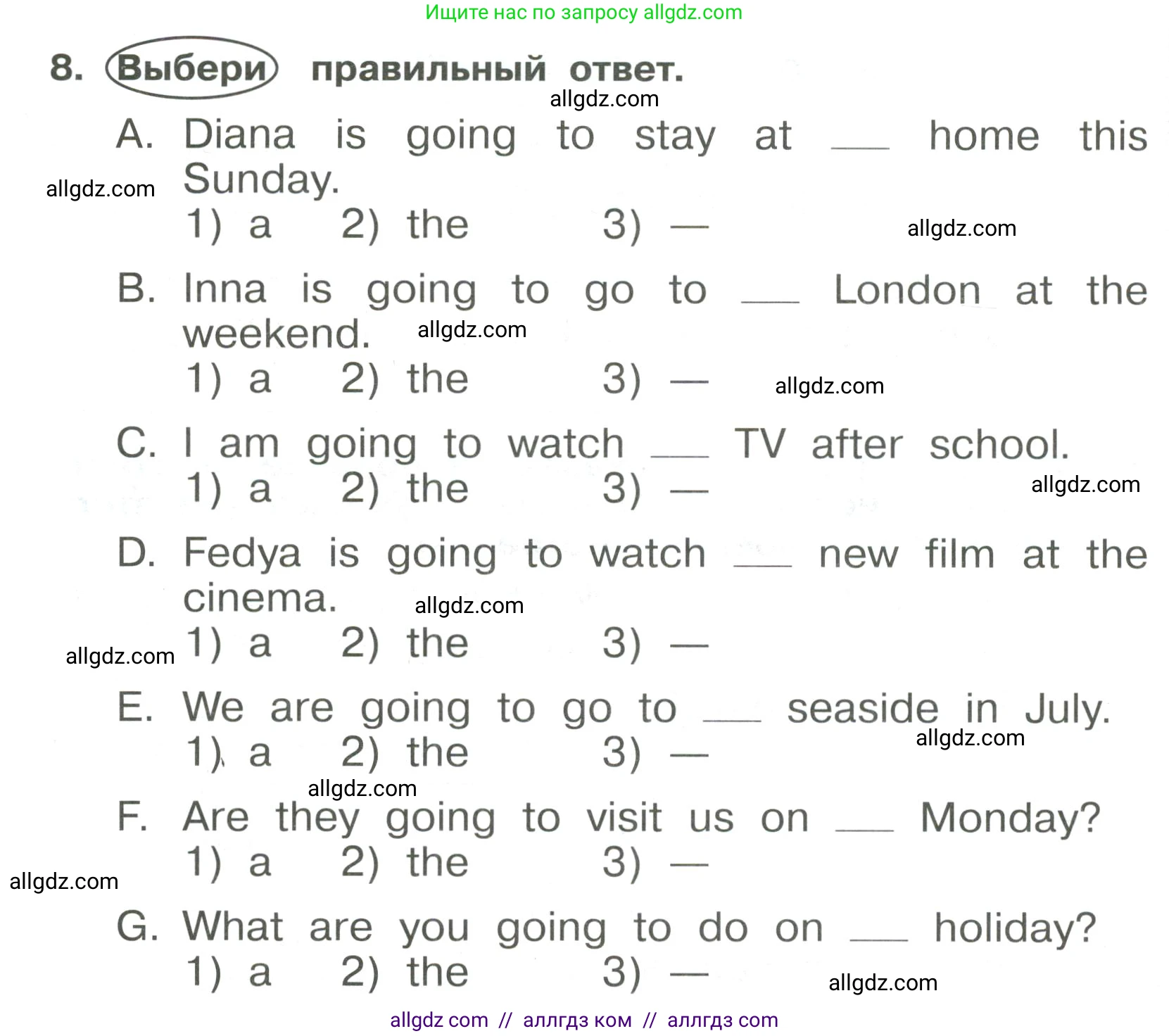 Английский язык (english), 4 класс Сборник упражнений, авторы: Быкова Надежда Ильинична (Bykova Nadezhda), Поспелова Марина Давидовна (Pospelova Marina), издательство Просвещение, Москва, 2023, оранжевого цвета, страница 126, номер 8, Условие