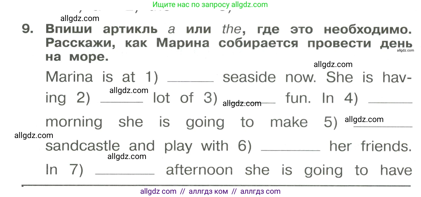 Английский язык (english), 4 класс Сборник упражнений, авторы: Быкова Надежда Ильинична (Bykova Nadezhda), Поспелова Марина Давидовна (Pospelova Marina), издательство Просвещение, Москва, 2023, оранжевого цвета, страница 126, номер 9, Условие