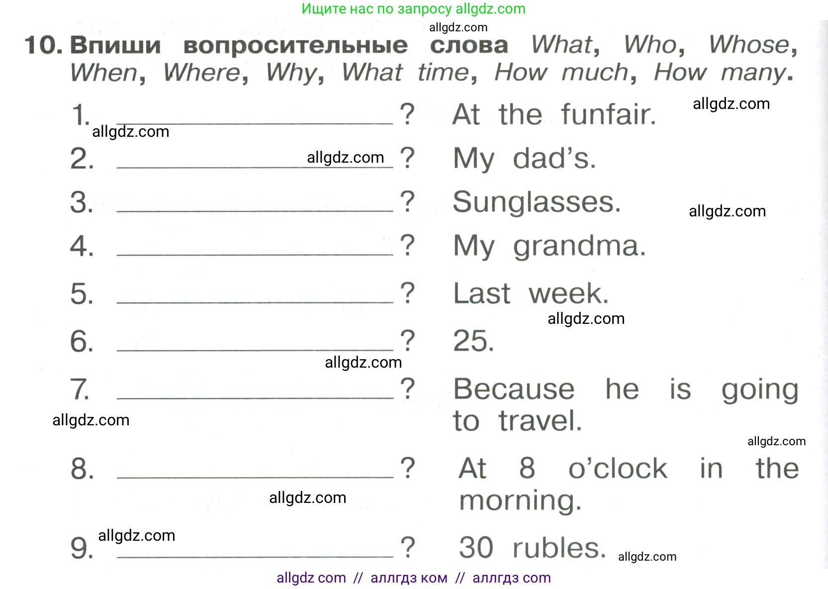 Английский язык (english), 4 класс Сборник упражнений, авторы: Быкова Надежда Ильинична (Bykova Nadezhda), Поспелова Марина Давидовна (Pospelova Marina), издательство Просвещение, Москва, 2023, оранжевого цвета, страница 132, номер 10, Условие