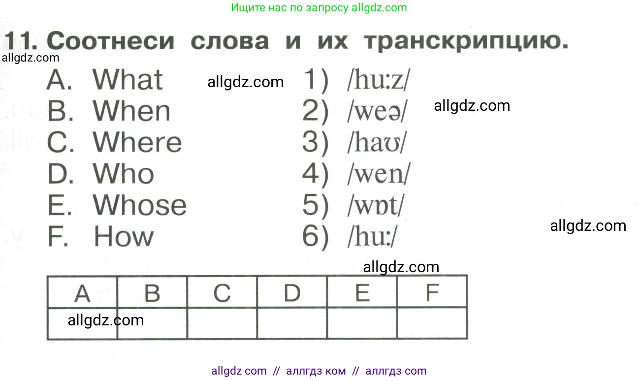 Английский язык (english), 4 класс Сборник упражнений, авторы: Быкова Надежда Ильинична (Bykova Nadezhda), Поспелова Марина Давидовна (Pospelova Marina), издательство Просвещение, Москва, 2023, оранжевого цвета, страница 133, номер 11, Условие