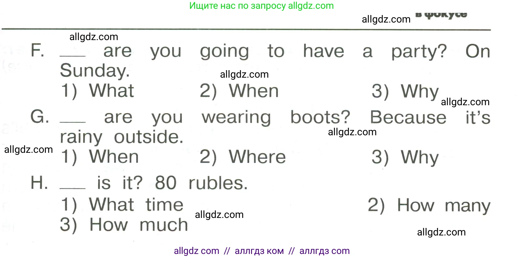 Английский язык (english), 4 класс Сборник упражнений, авторы: Быкова Надежда Ильинична (Bykova Nadezhda), Поспелова Марина Давидовна (Pospelova Marina), издательство Просвещение, Москва, 2023, оранжевого цвета, страница 134, номер 14, Условие (продолжение 2)