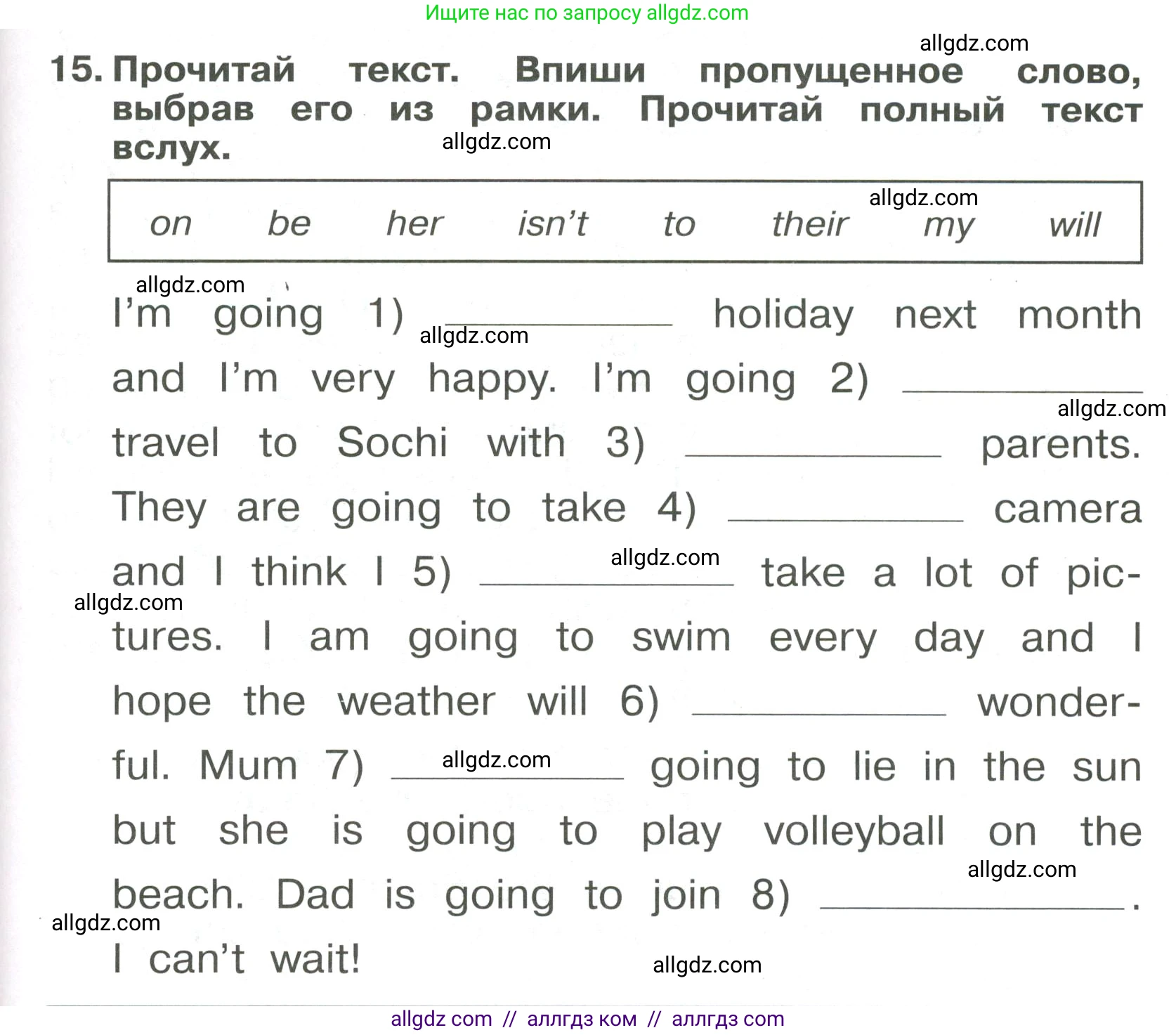 Английский язык (english), 4 класс Сборник упражнений, авторы: Быкова Надежда Ильинична (Bykova Nadezhda), Поспелова Марина Давидовна (Pospelova Marina), издательство Просвещение, Москва, 2023, оранжевого цвета, страница 135, номер 15, Условие