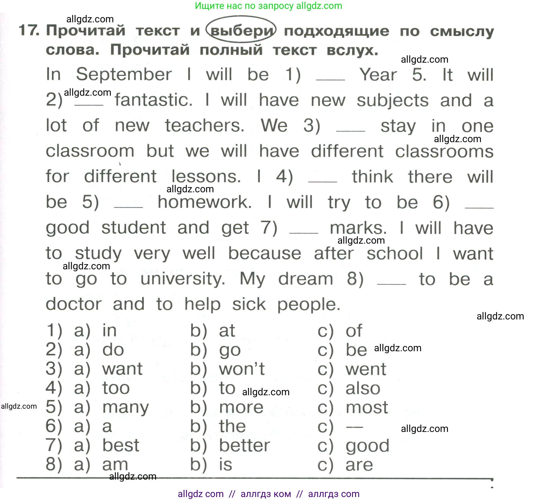 Английский язык (english), 4 класс Сборник упражнений, авторы: Быкова Надежда Ильинична (Bykova Nadezhda), Поспелова Марина Давидовна (Pospelova Marina), издательство Просвещение, Москва, 2023, оранжевого цвета, страница 137, номер 17, Условие