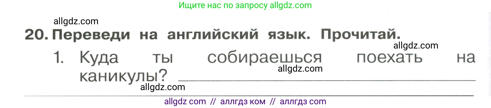 Английский язык (english), 4 класс Сборник упражнений, авторы: Быкова Надежда Ильинична (Bykova Nadezhda), Поспелова Марина Давидовна (Pospelova Marina), издательство Просвещение, Москва, 2023, оранжевого цвета, страница 138, номер 20, Условие